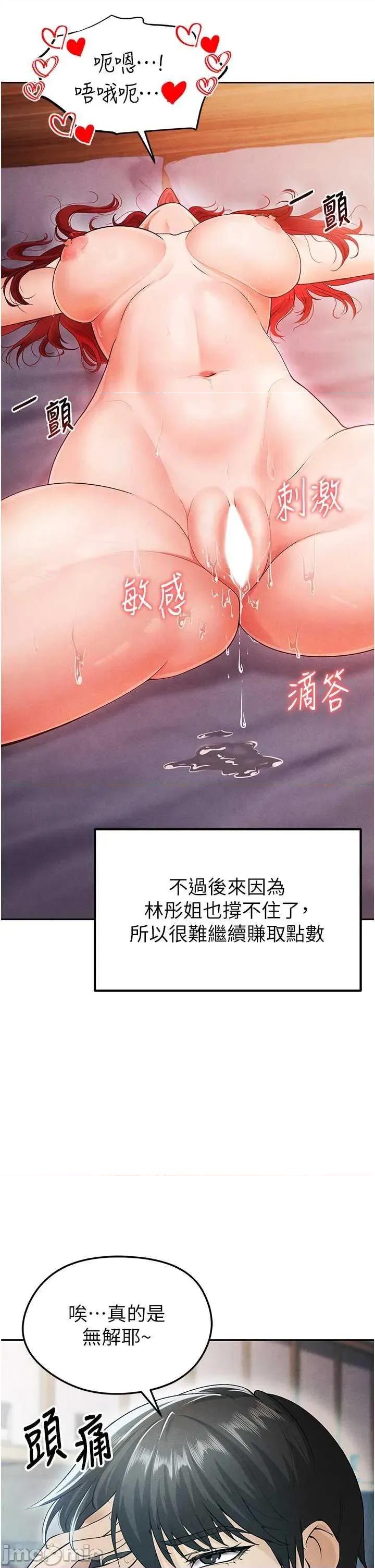 足球型男脫單指南 足球型男脫單指南6 第15页
