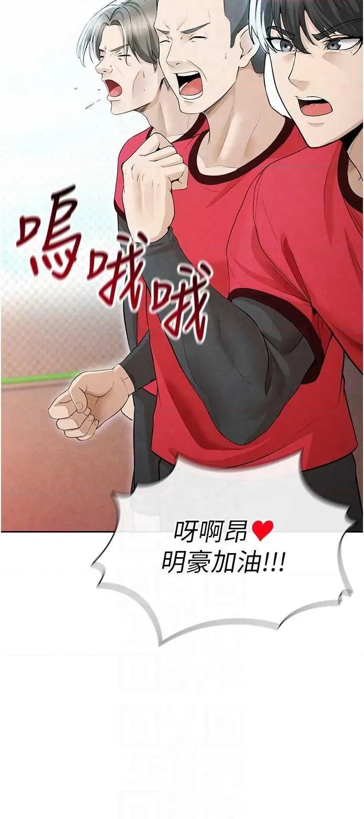 足球型男脫單指南 足球型男脫單指南6 第22页