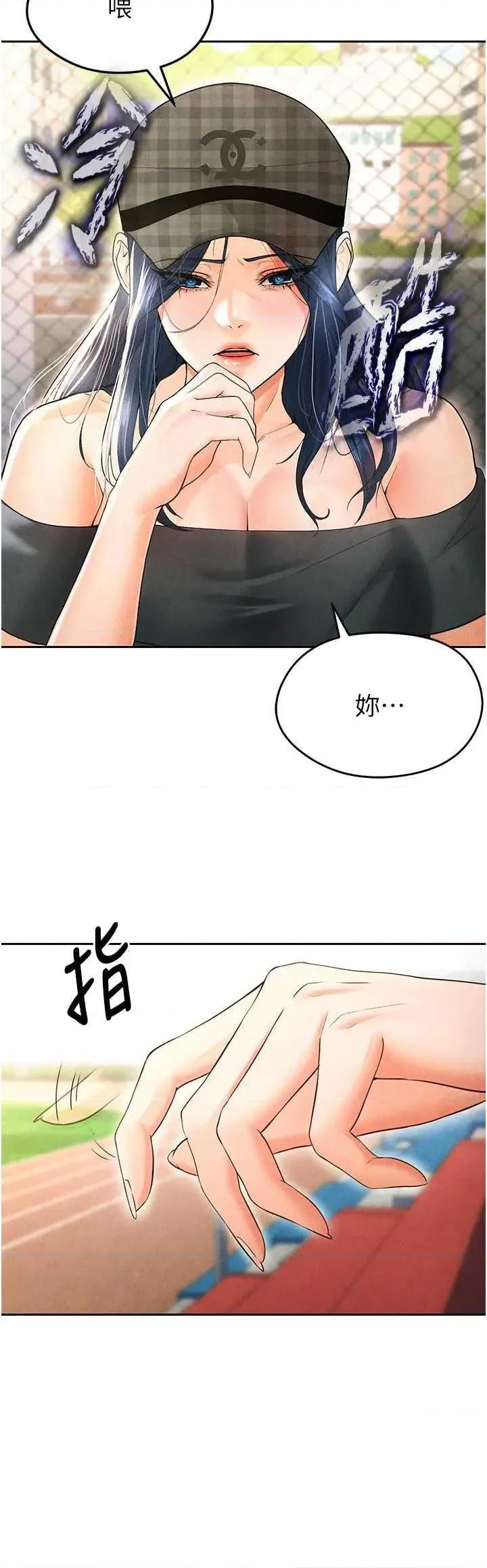 足球型男脫單指南 足球型男脫單指南6 第37页
