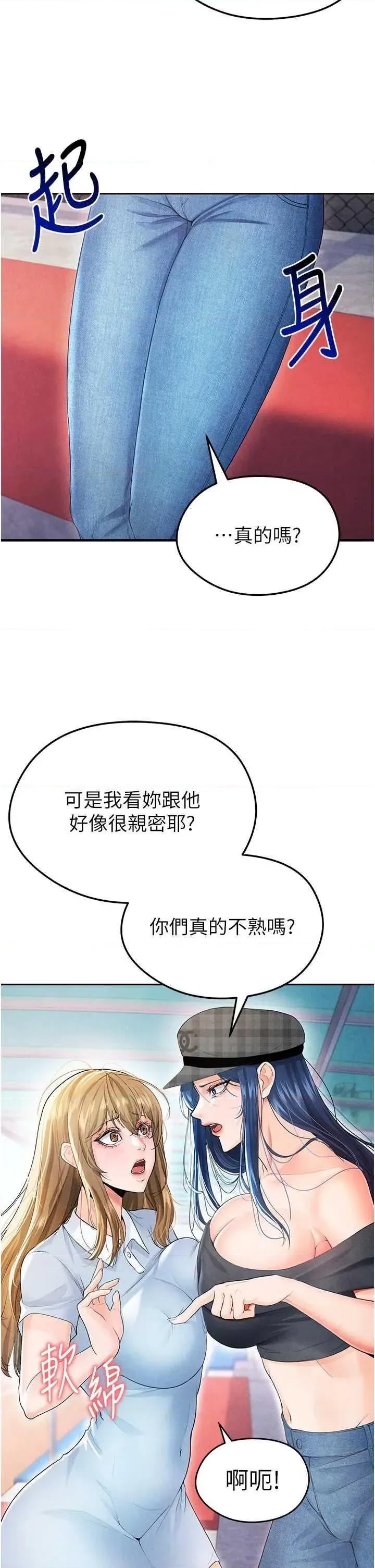 足球型男脫單指南 足球型男脫單指南6 第39页