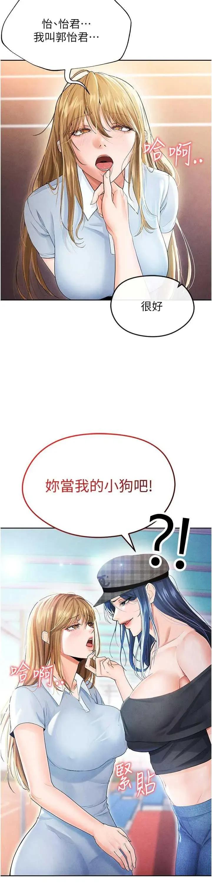 足球型男脫單指南 足球型男脫單指南6 第41页