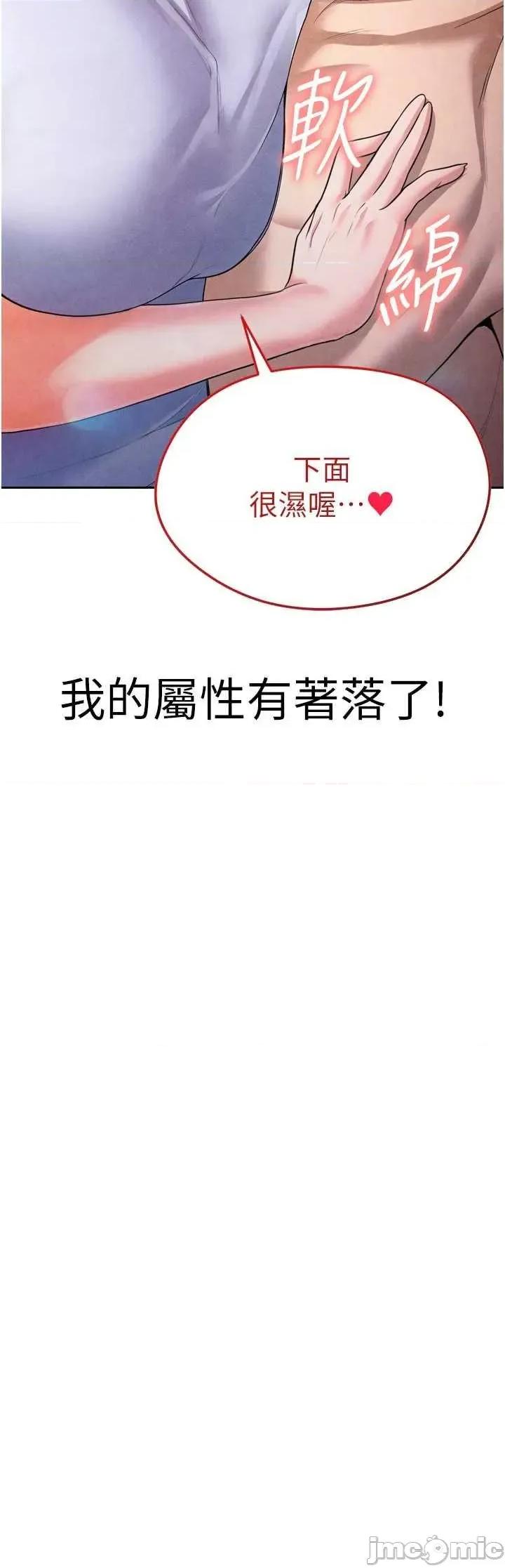 足球型男脫單指南 足球型男脫單指南7 第5页