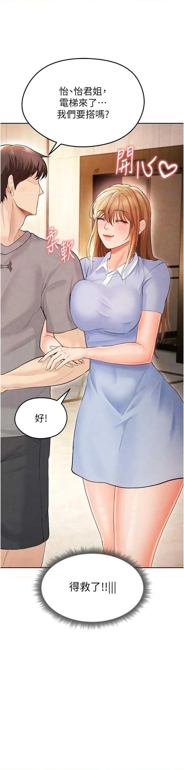 足球型男脫單指南 足球型男脫單指南7 第11页