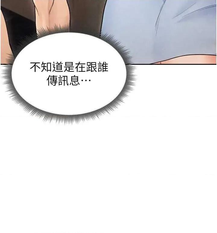足球型男脫單指南 足球型男脫單指南7 第13页