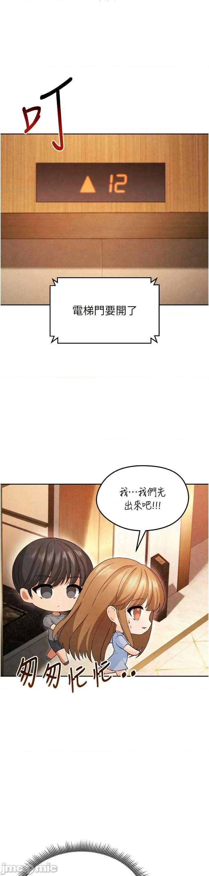 足球型男脫單指南 足球型男脫單指南7 第15页