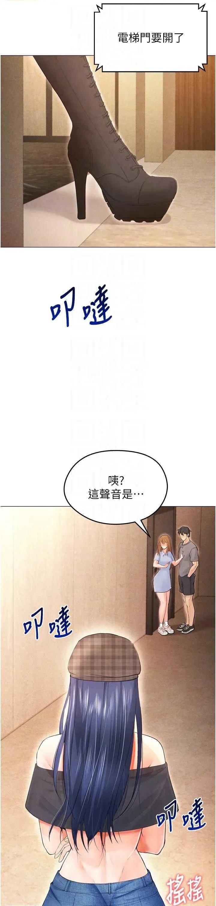 足球型男脫單指南 足球型男脫單指南7 第18页