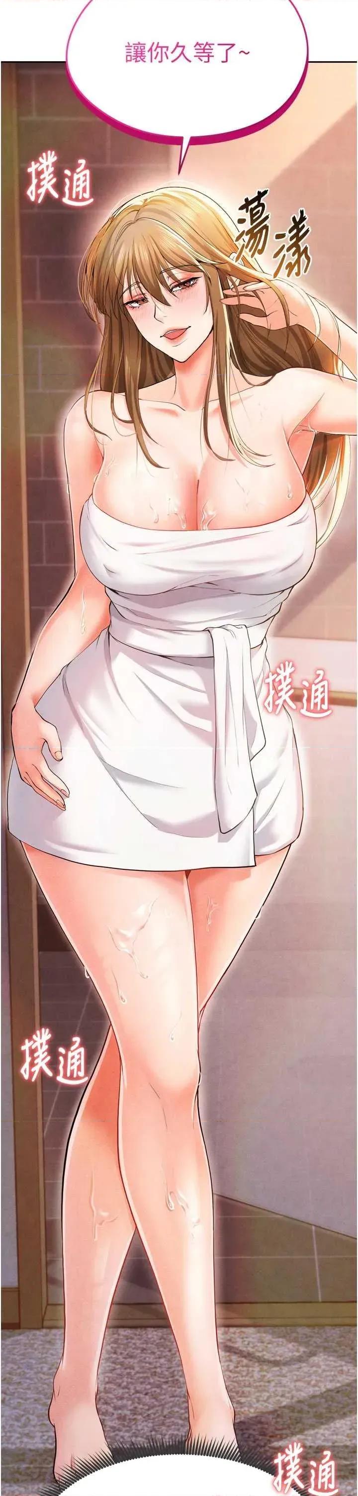足球型男脫單指南 足球型男脫單指南7 第36页