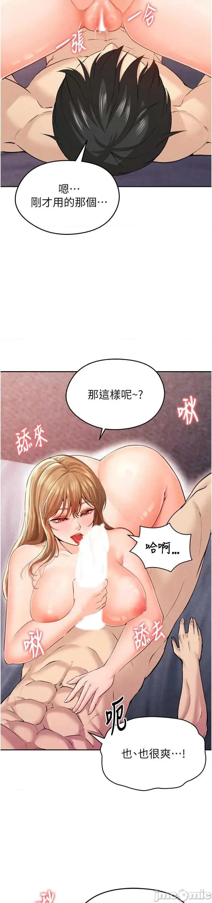 足球型男脫單指南 足球型男脫單指南7 第45页