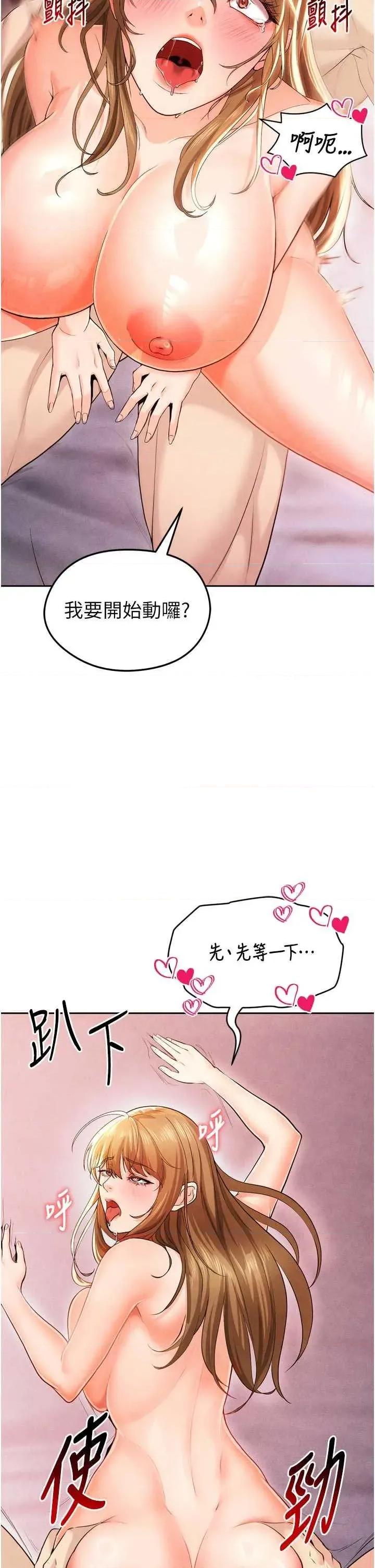 足球型男脫單指南 足球型男脫單指南7 第56页