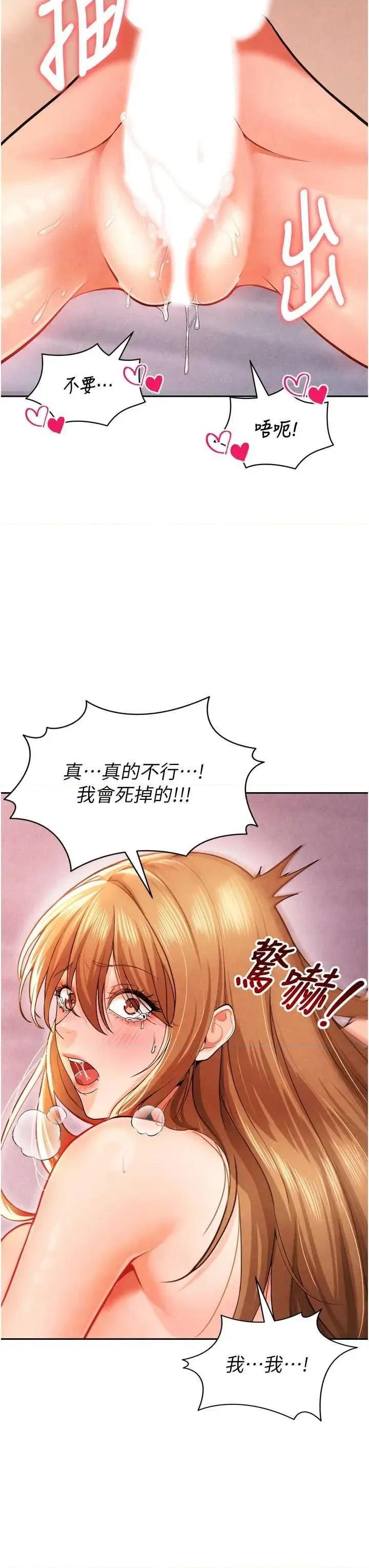 足球型男脫單指南 足球型男脫單指南8 第3页