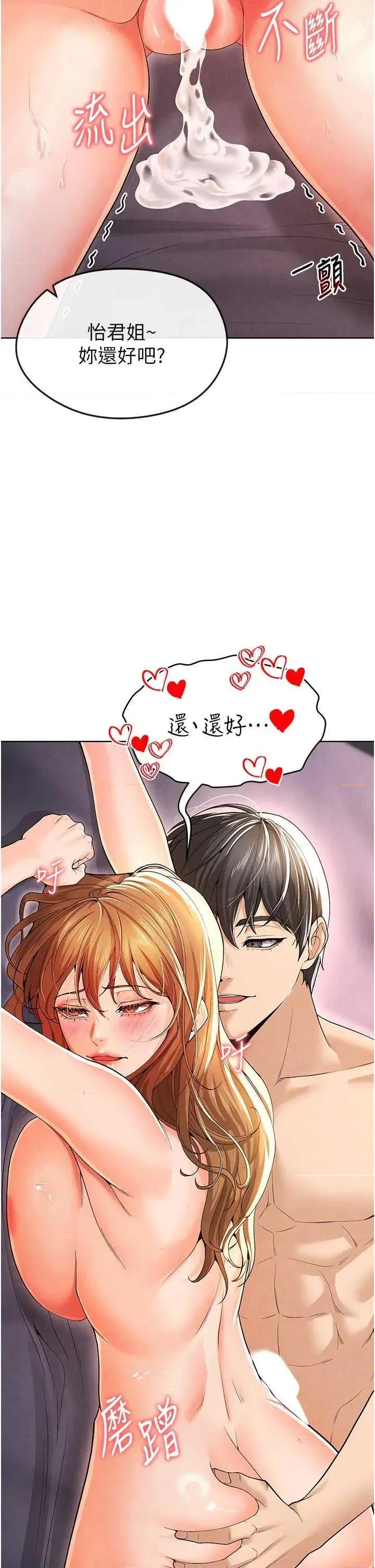足球型男脫單指南 足球型男脫單指南8 第16页