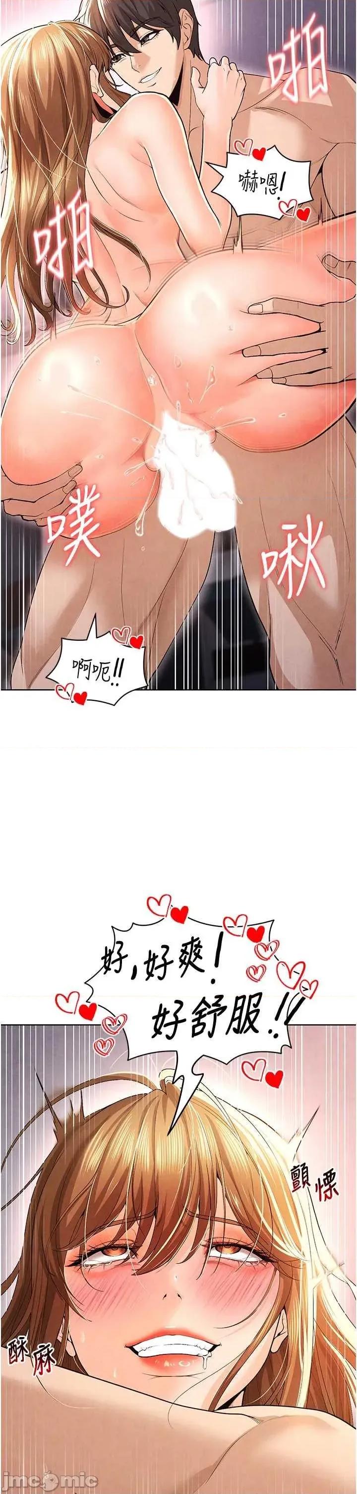 足球型男脫單指南 足球型男脫單指南8 第20页