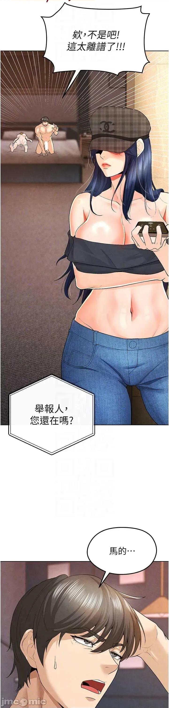 足球型男脫單指南 足球型男脫單指南8 第30页