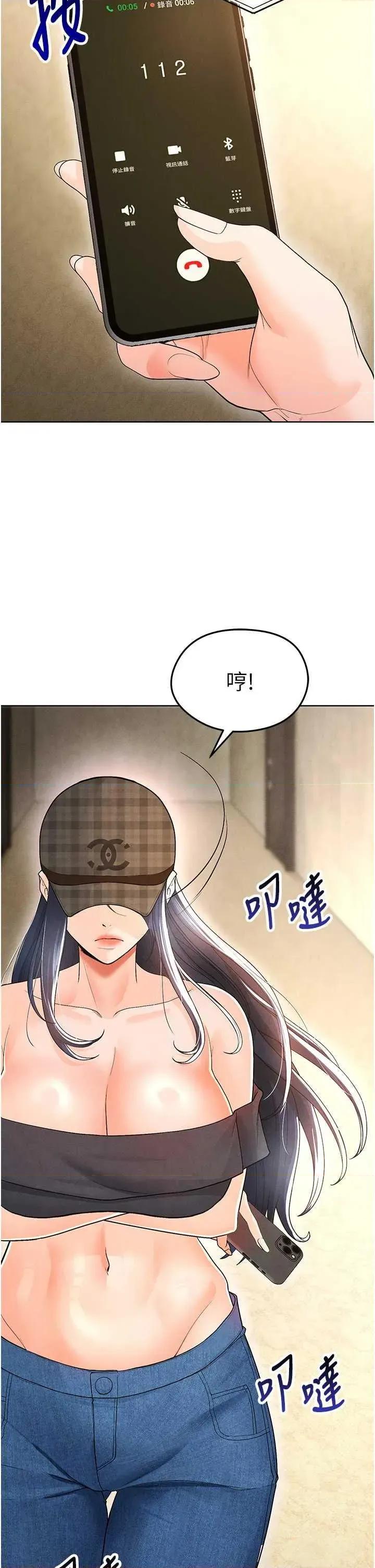 足球型男脫單指南 足球型男脫單指南8 第33页