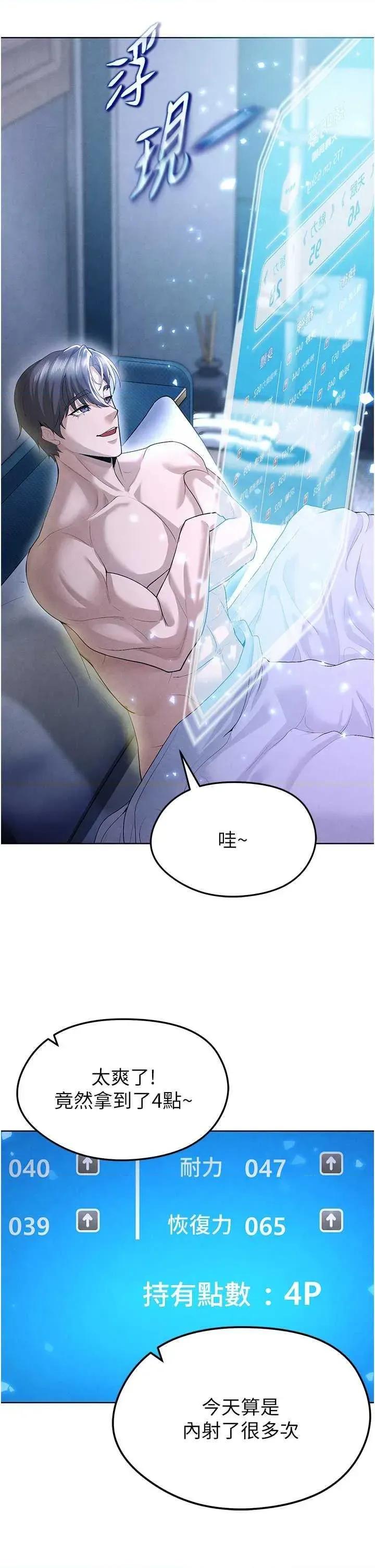 足球型男脫單指南 足球型男脫單指南8 第44页