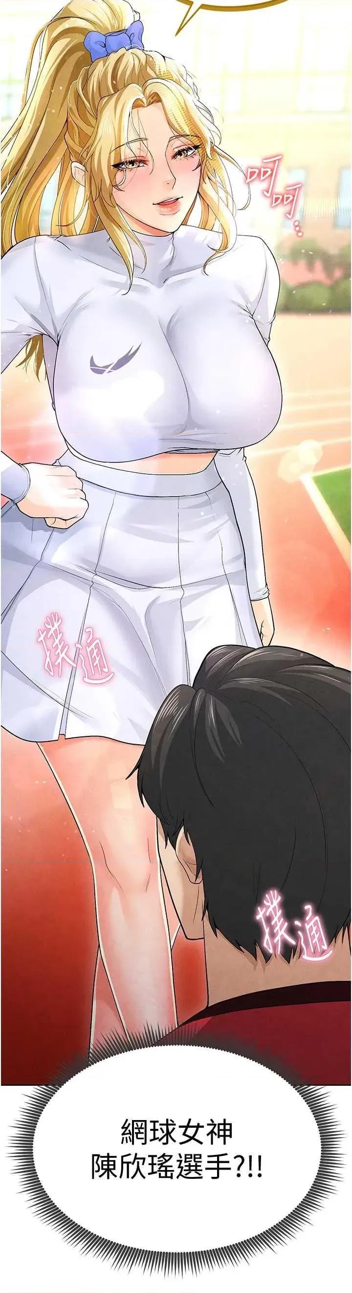 足球型男脫單指南 足球型男脫單指南9 第4页