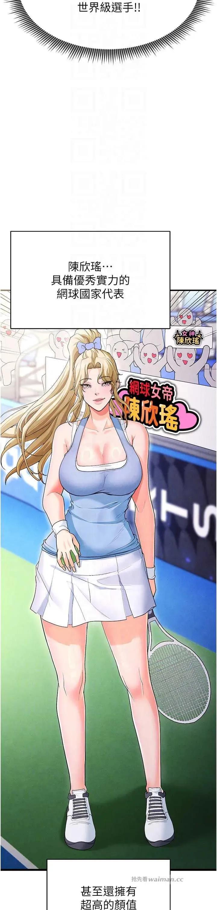 足球型男脫單指南 足球型男脫單指南9 第6页