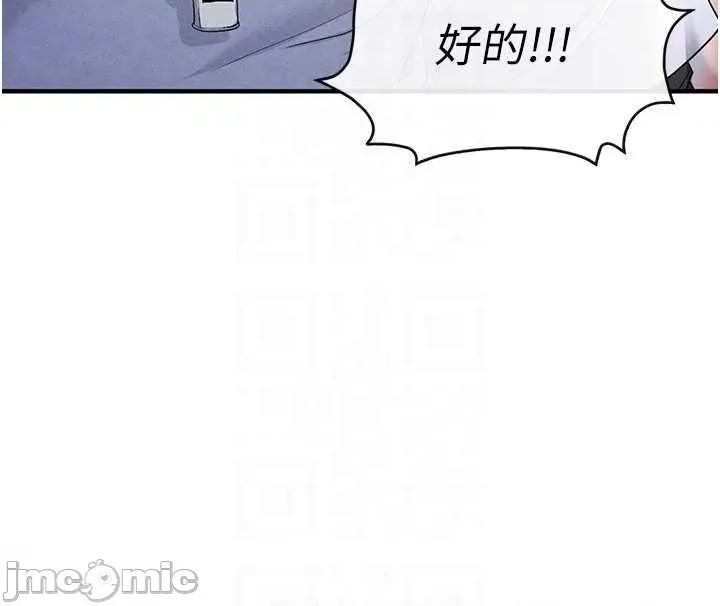 足球型男脫單指南 足球型男脫單指南9 第30页