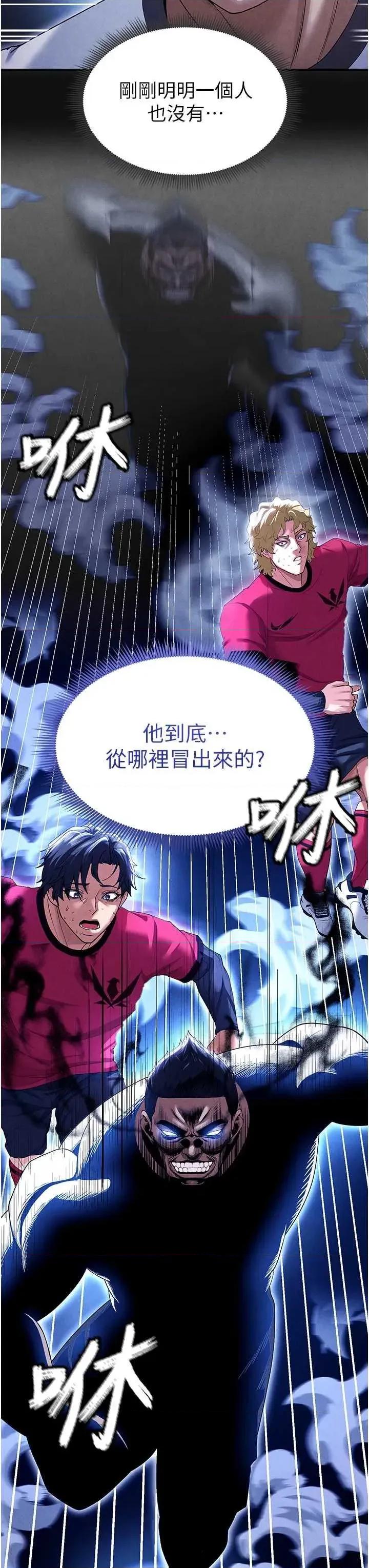 足球型男脫單指南 足球型男脫單指南9 第44页