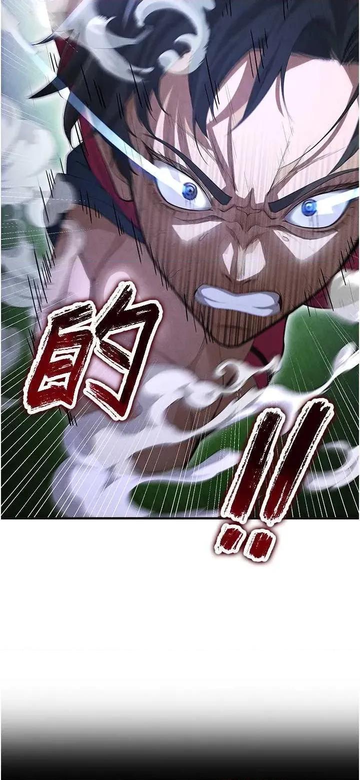 足球型男脫單指南 足球型男脫單指南9 第49页