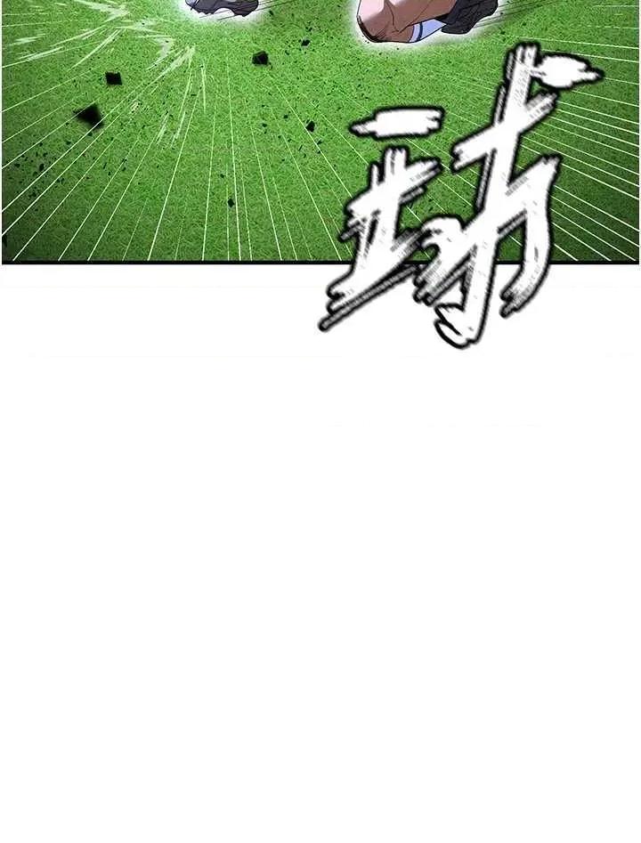 足球型男脫單指南 足球型男脫單指南9 第53页