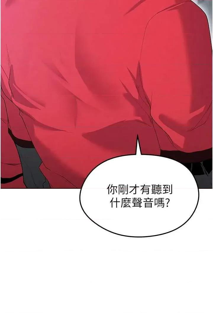 足球型男脫單指南 足球型男脫單指南10 第13页