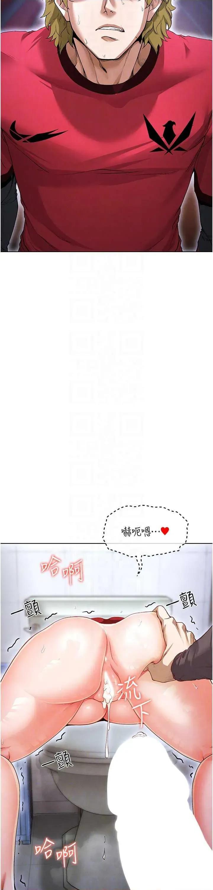 足球型男脫單指南 足球型男脫單指南10 第24页