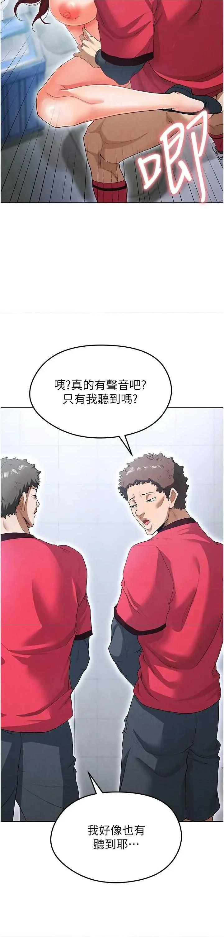 足球型男脫單指南 足球型男脫單指南10 第27页