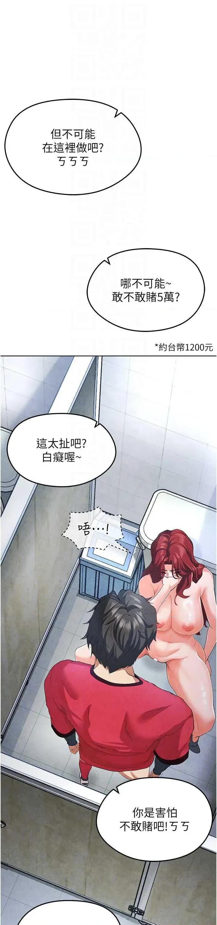足球型男脫單指南 足球型男脫單指南10 第28页