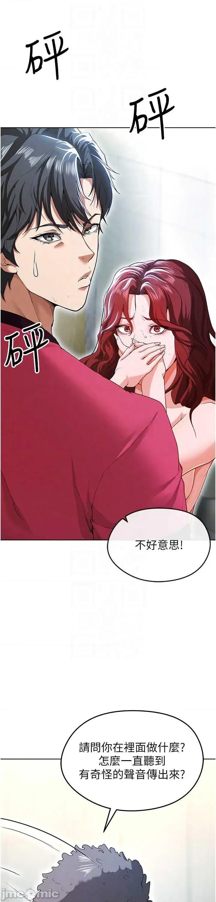 足球型男脫單指南 足球型男脫單指南10 第30页