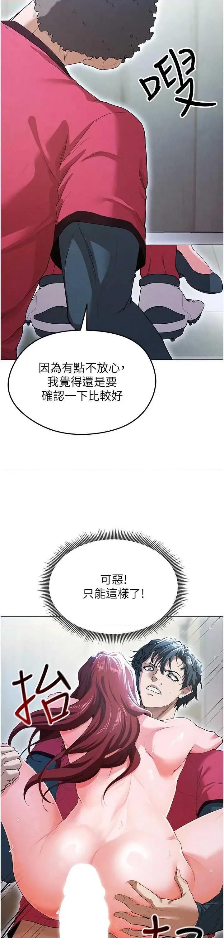 足球型男脫單指南 足球型男脫單指南10 第31页