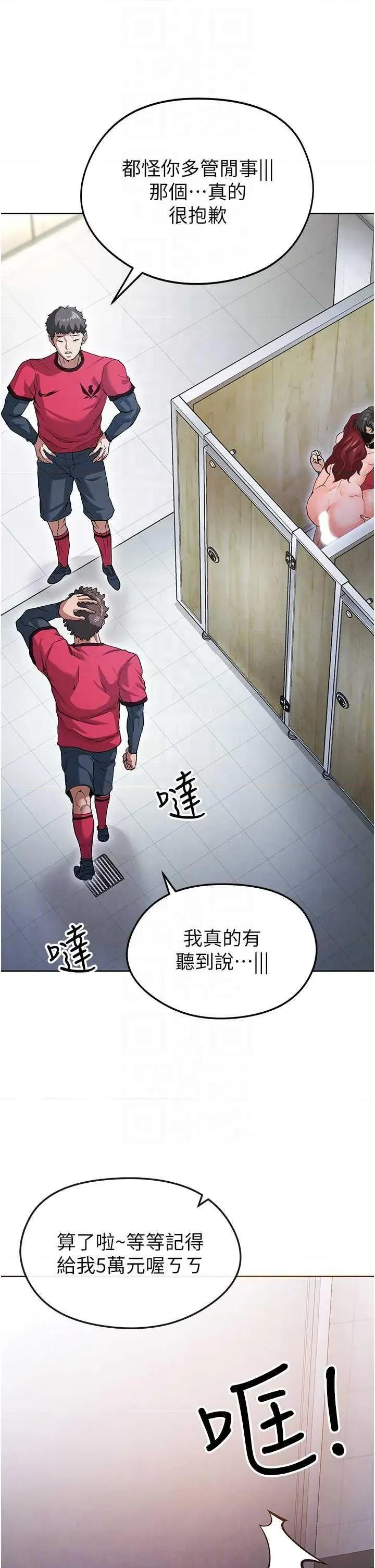 足球型男脫單指南 足球型男脫單指南10 第34页