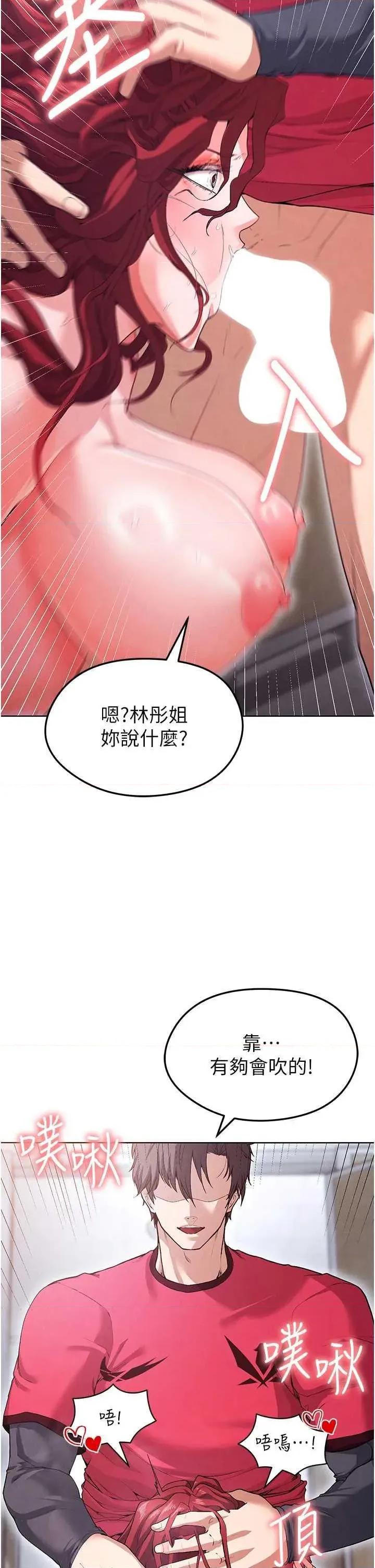 足球型男脫單指南 足球型男脫單指南10 第39页