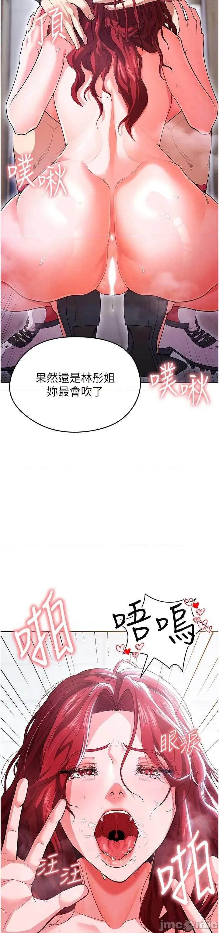 足球型男脫單指南 足球型男脫單指南10 第40页