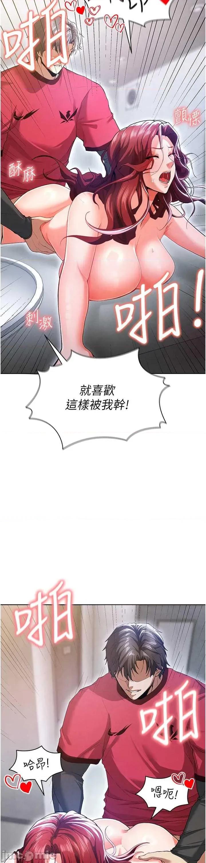 足球型男脫單指南 足球型男脫單指南10 第45页