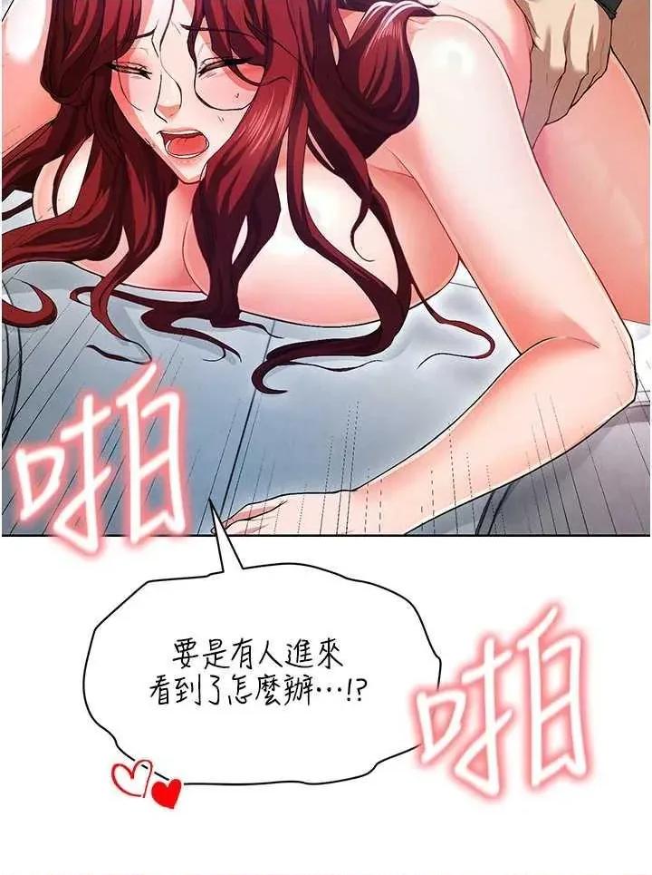 足球型男脫單指南 足球型男脫單指南10 第46页