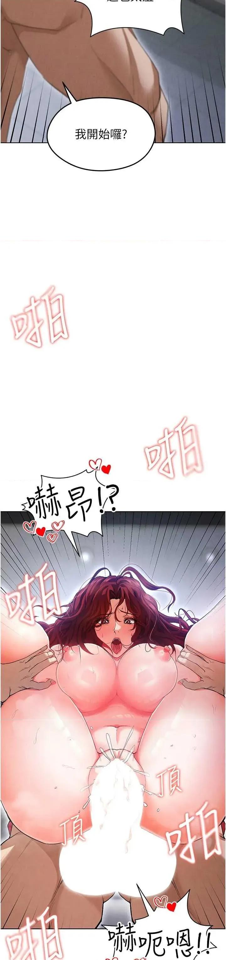 足球型男脫單指南 足球型男脫單指南10 第49页