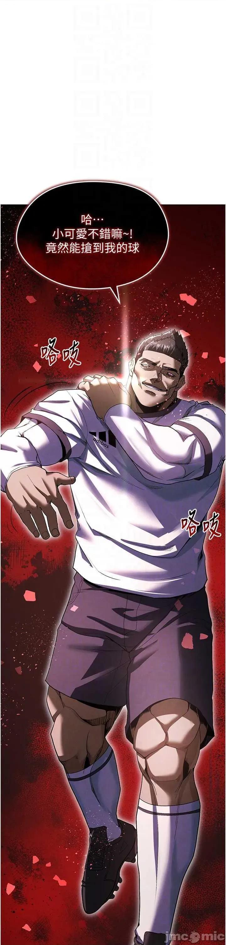 足球型男脫單指南 足球型男脫單指南11 第10页