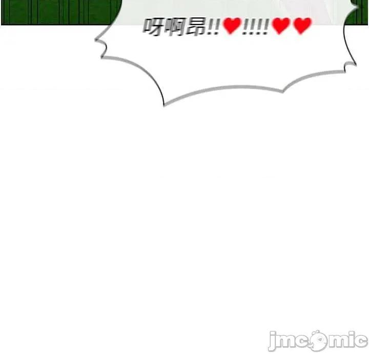 足球型男脫單指南 足球型男脫單指南11 第55页