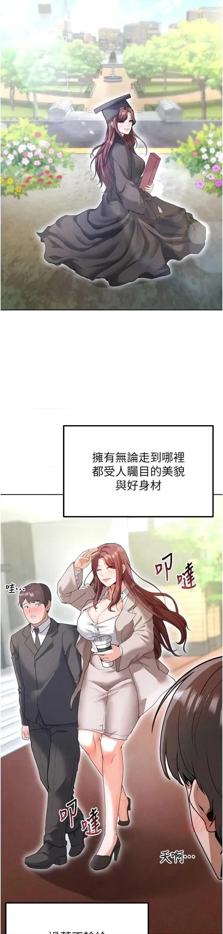 足球型男脫單指南 足球型男脫單指南12 第2页