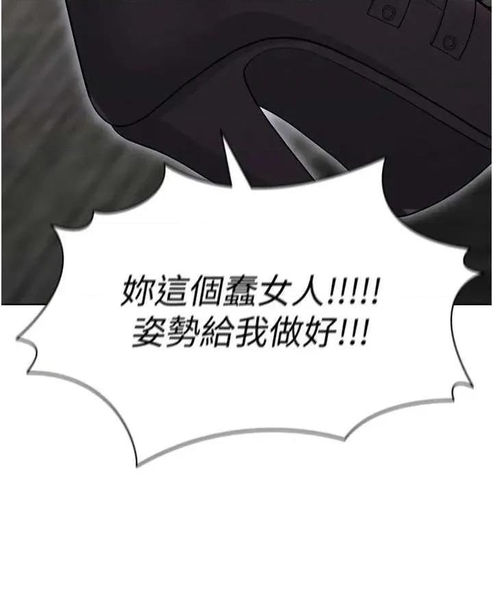 足球型男脫單指南 足球型男脫單指南12 第4页
