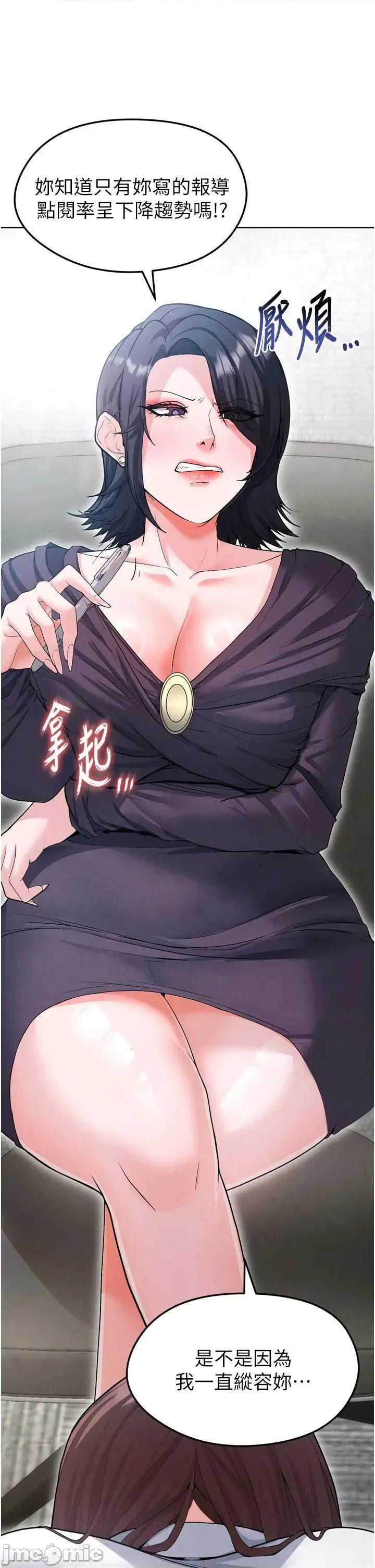 足球型男脫單指南 足球型男脫單指南12 第5页