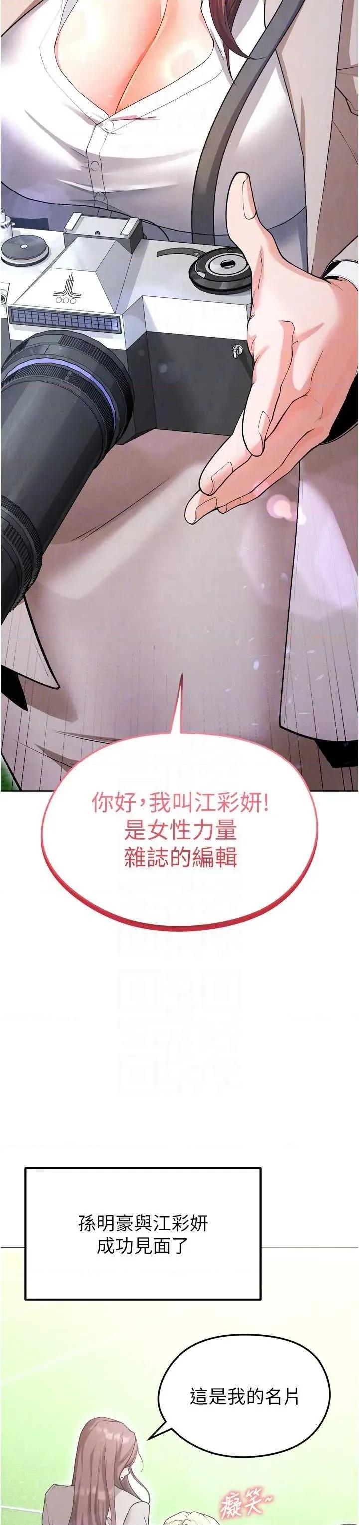 足球型男脫單指南 足球型男脫單指南12 第14页