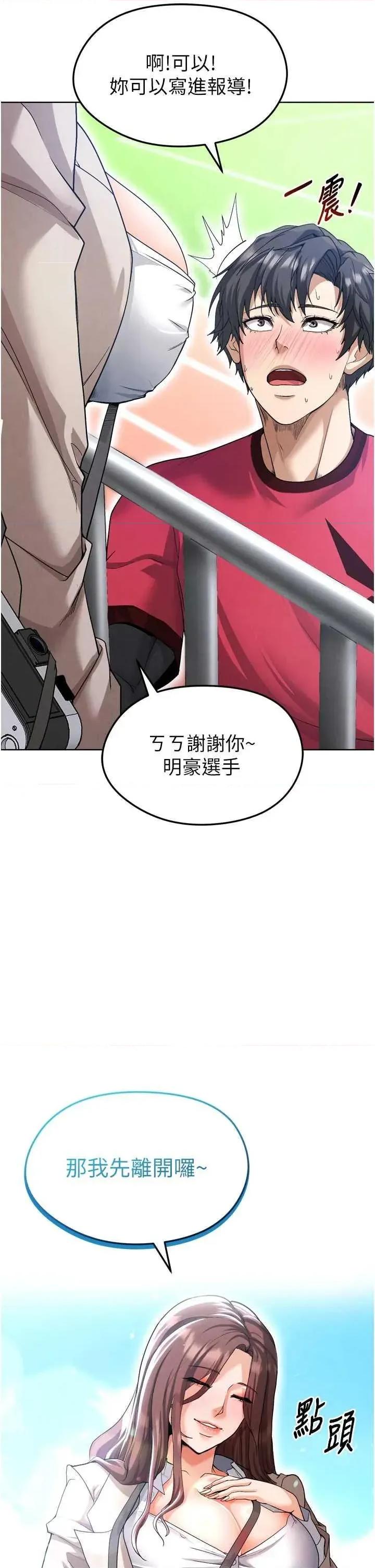 足球型男脫單指南 足球型男脫單指南12 第17页