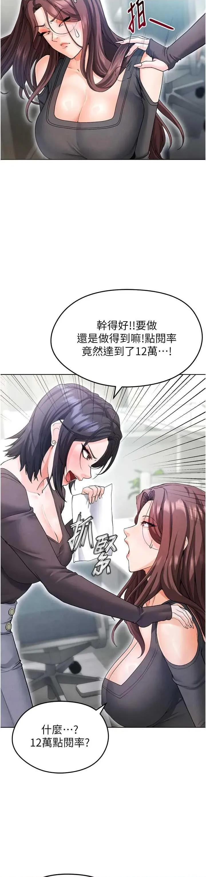 足球型男脫單指南 足球型男脫單指南12 第23页