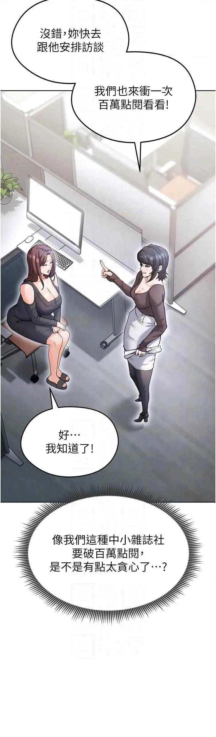 足球型男脫單指南 足球型男脫單指南12 第24页
