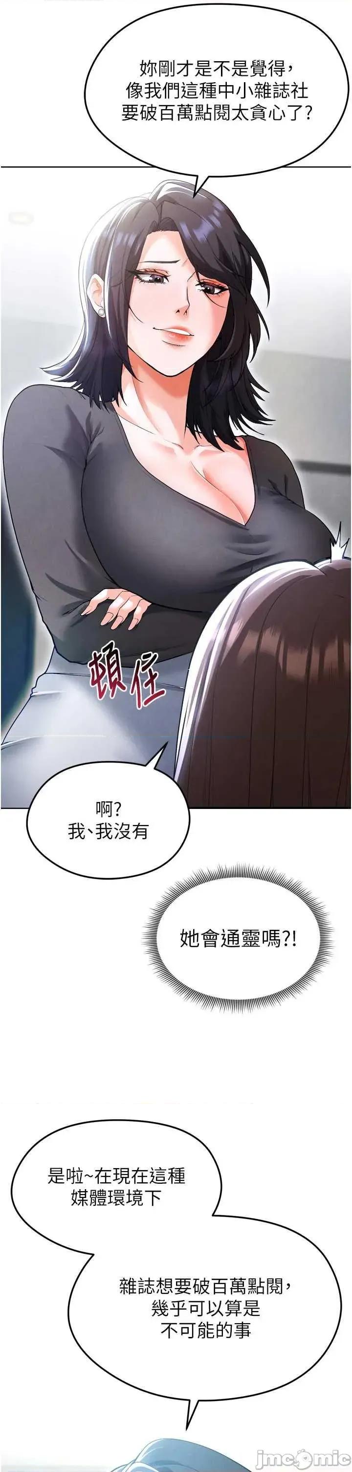 足球型男脫單指南 足球型男脫單指南12 第25页