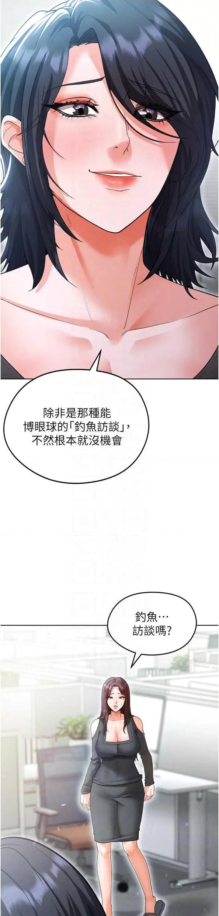 足球型男脫單指南 足球型男脫單指南12 第26页