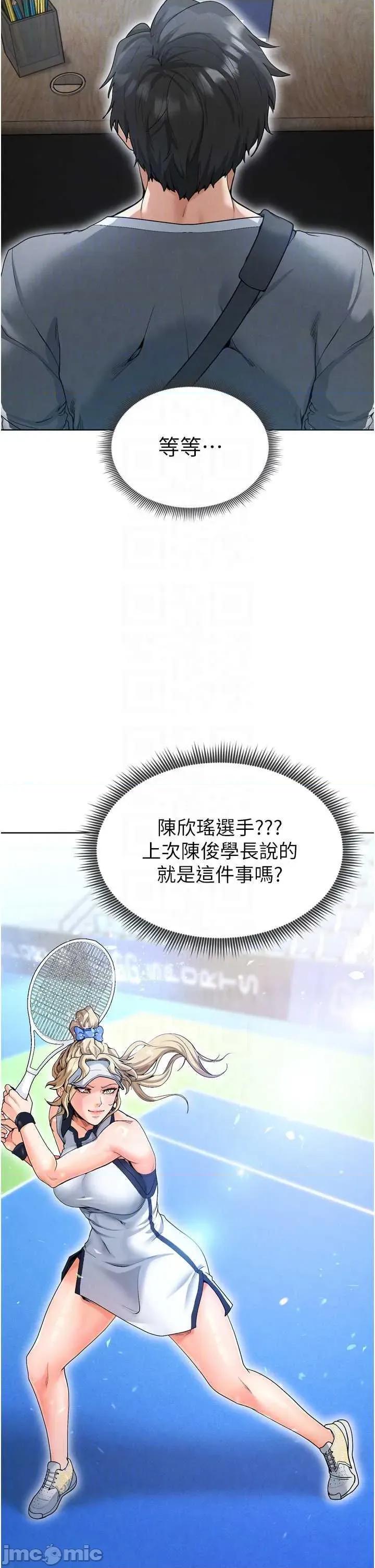 足球型男脫單指南 足球型男脫單指南12 第30页