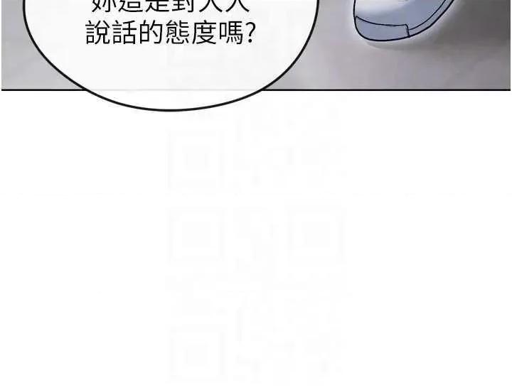 足球型男脫單指南 足球型男脫單指南12 第32页